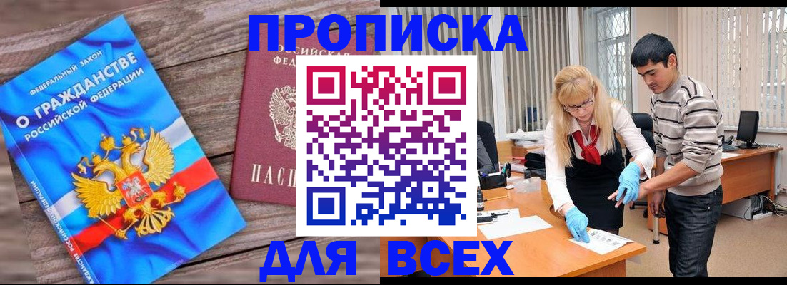 прописка паспорт в Шлиссельбурге