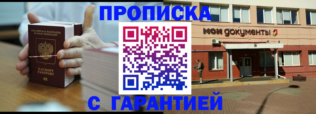 временная регистрация для всех в Шлиссельбурге