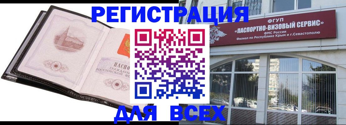 временная регистрация недорого в Шлиссельбурге