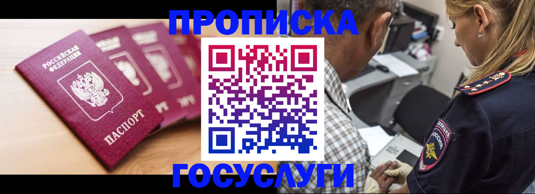 временная регистрация для школы в Шлиссельбурге