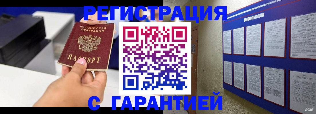 прописка для школы в Шлиссельбурге