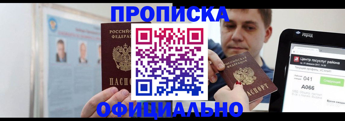 миграционный учет в Шлиссельбурге