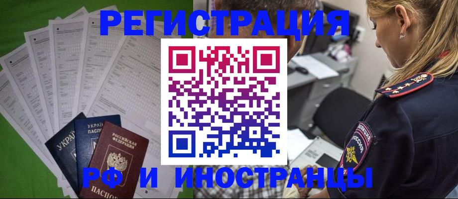 временная регистрация поиск в Шлиссельбурге