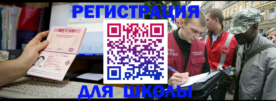 временная регистрация купить в Шлиссельбурге