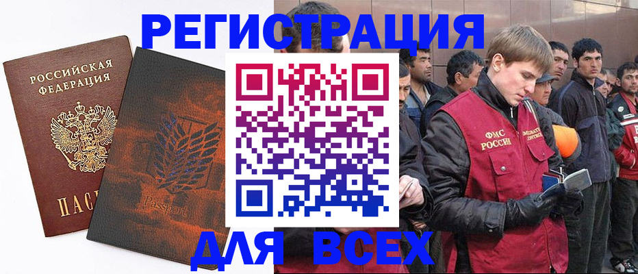 прописка для кредита в Шлиссельбурге