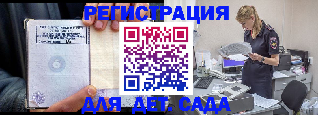 временная регистрация поиск в Шлиссельбурге